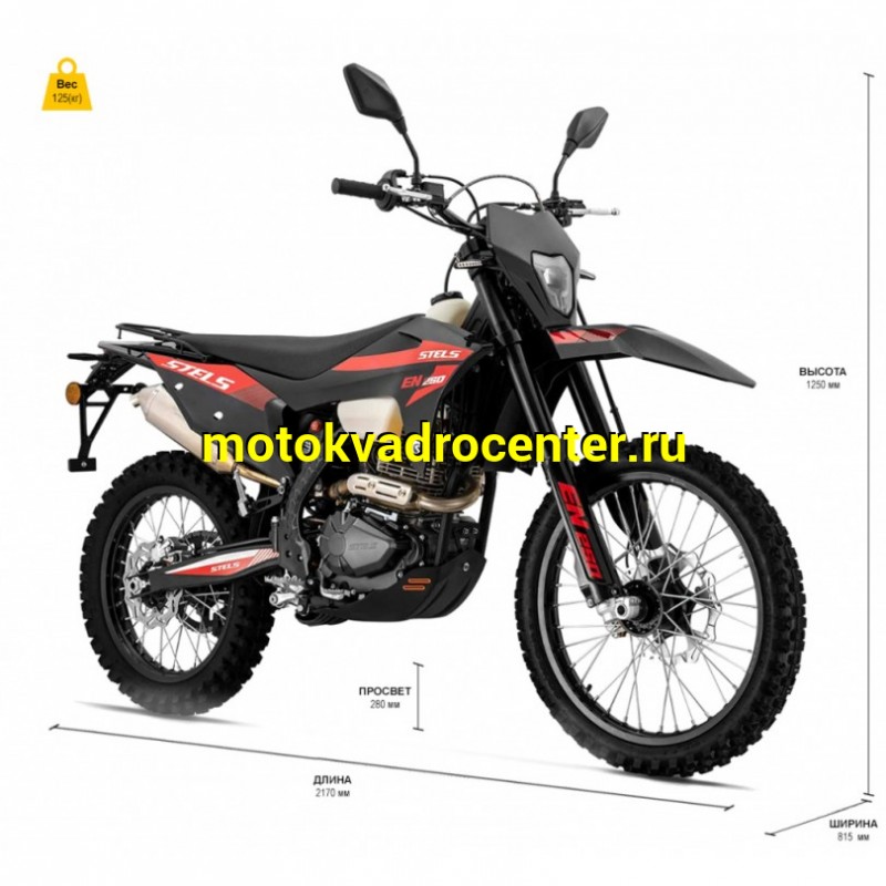 Купить  Мотоцикл Кросс/Эндуро STELS ENDURO EN250 (ПТС) (шт) (STELS купить с доставкой по Москве и России, цена, технические характеристики, комплектация фото  - motoserp.ru
