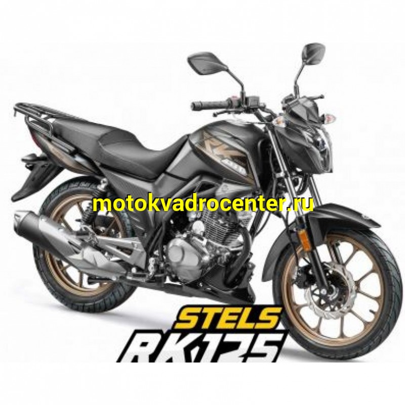 Купить  Мотоцикл STELS RK125 125cc, 17/17", диск/бар,  (шт) (STELS купить с доставкой по Москве и России, цена, технические характеристики, комплектация фото  - motoserp.ru