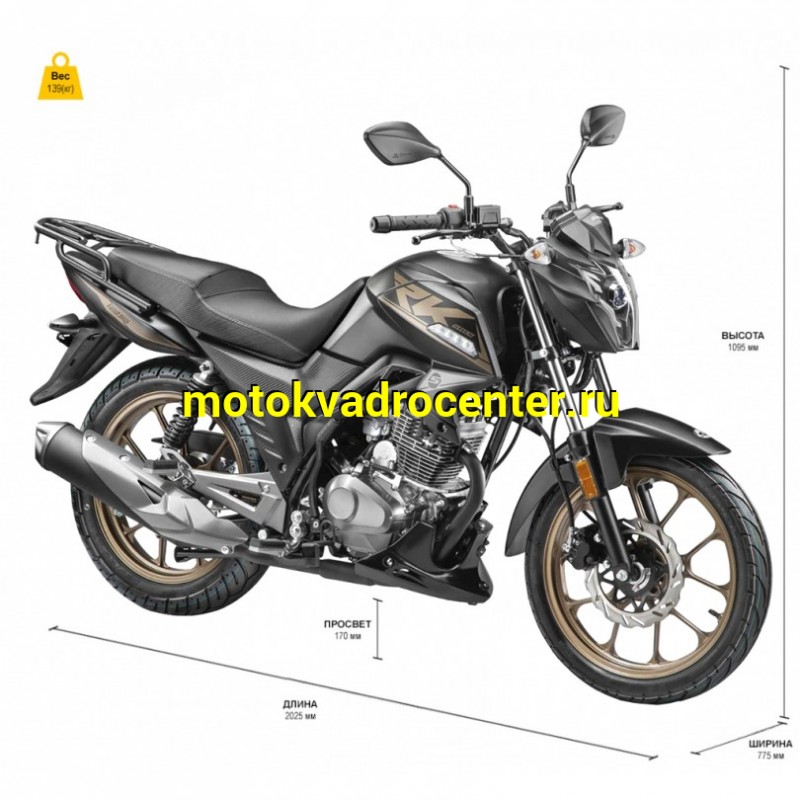 Купить  Мотоцикл STELS RK125 125cc, 17/17", диск/бар,  (шт) (STELS купить с доставкой по Москве и России, цена, технические характеристики, комплектация фото  - motoserp.ru