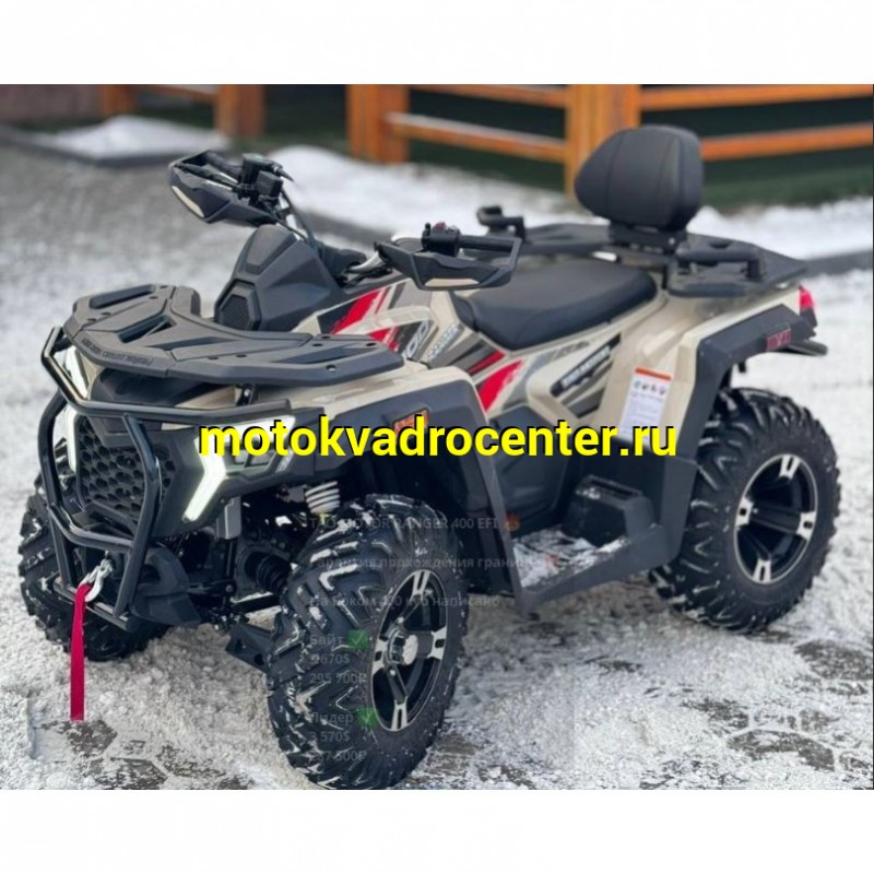 Купить  400cc Комплект запчастей для сборки TAO MOTOR RANGER 400 EFI 4х4 ИНЖЕКТ, 400сс (Bashan STV), утил, жидк.охл., 12"/12"  (шт) (Естай (фото купить с доставкой по Москве и России, цена, технические характеристики, комплектация фото  - motoserp.ru