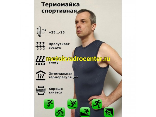 Купить  Футболка (Термомайка) Veloformanet S/M (шт) (O-N купить с доставкой по Москве и России, цена, технические характеристики, комплектация фото  - motoserp.ru