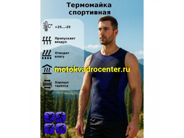 Купить  Футболка (Термомайка) Veloformanet XL (шт) (O-N купить с доставкой по Москве и России, цена, технические характеристики, комплектация фото  - motoserp.ru