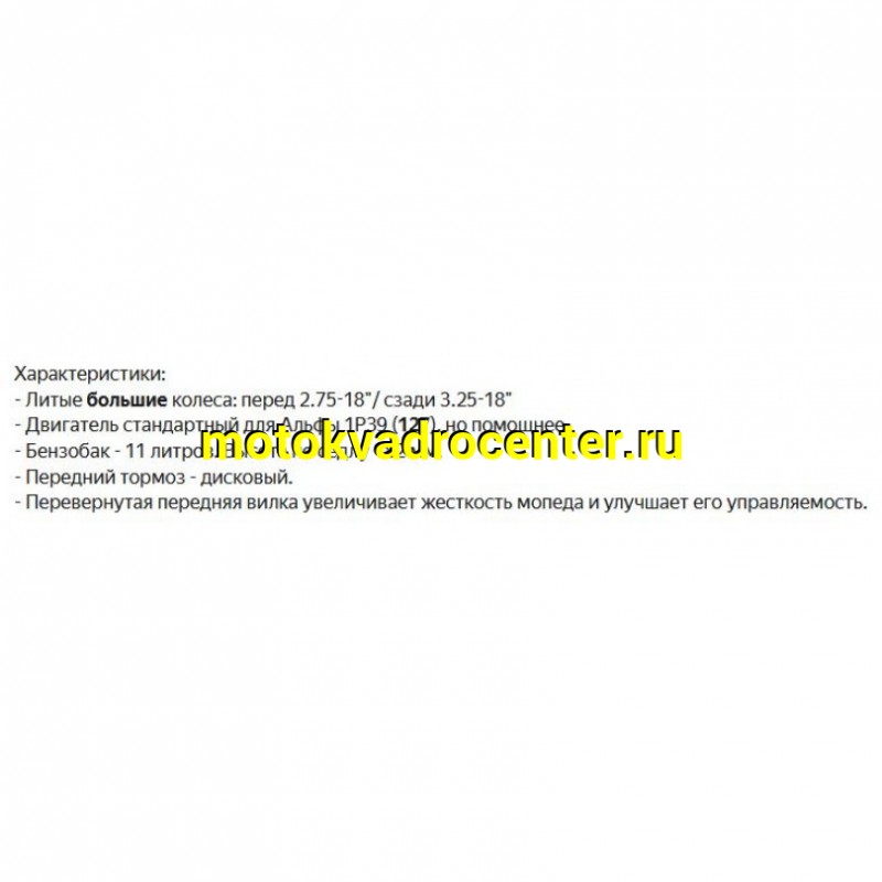 Купить  Мопед MM KUMO 1 (КЬЮМО 1) 50, 18/18", диск/диск (шт) 01270 (MM 54113 купить с доставкой по Москве и России, цена, технические характеристики, комплектация фото  - motoserp.ru