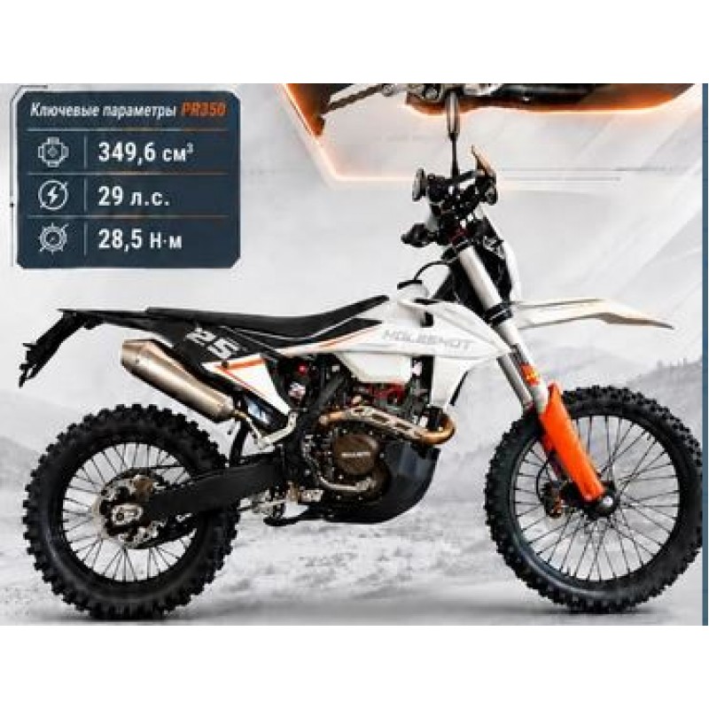 Купить  Мотоцикл Кросс/Эндуро Regulmoto Holeshot Pro PR350 (ЭПТС)  (шт) (ФОТО купить с доставкой по Москве и России, цена, технические характеристики, комплектация фото  - motoserp.ru